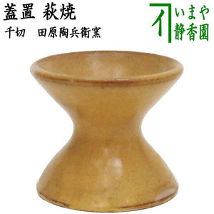 hutaoki-3_1.jpg?v=1709080400& 