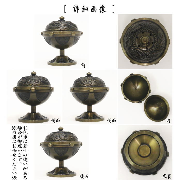 茶器/茶道具 蓋置】 唐銅（唐金） 火舎蓋置（ほや） 約190g – 今屋静香園