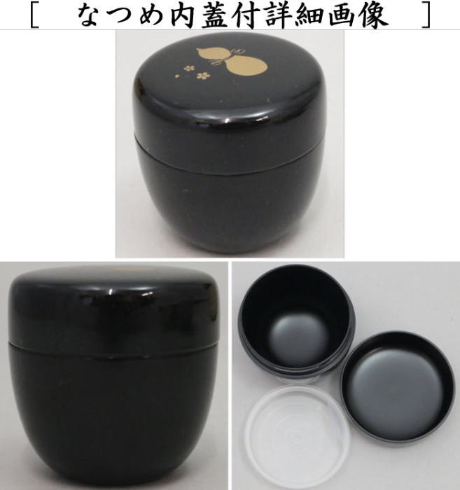 茶器/茶道具 野点籠（野立籠）/野点セット（野立セット）】 華わび裂長