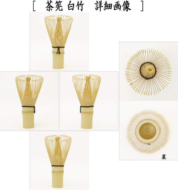 茶道具 野点籠 抹茶茶碗 棗 茶筅筒 茶筅 茶杓 野点 セット 籠 篭 茶器/茶道具 野点籠（野立籠）/野点セット（野立セット）】 華わび裂長