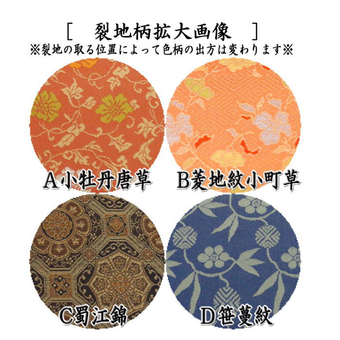 茶器/茶道具 帛紗ばさみ＆ステンレス楊子】 同柄セット 正絹 2点セット