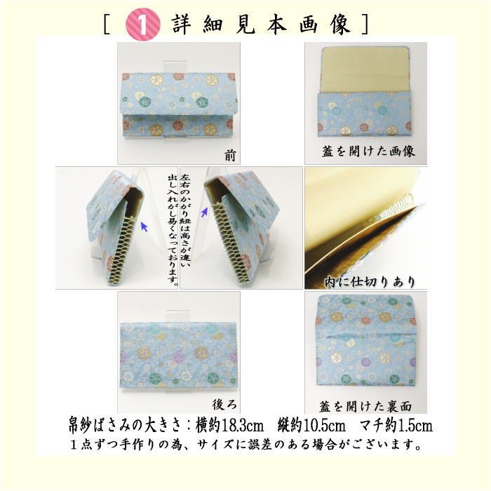 【茶器/茶道具　帛紗ばさみ＆古帛紗＆プラスチック楊子】　同柄セット　交織　ハートに桜等　（服紗ばさみ　袱紗ばさみ　服紗入れ　帛紗入れ　袱紗入れ　懐紙入れ　懐紙ばさみ　古袱紗　古服紗　菓子楊枝　菓子楊子　菓子切楊枝　菓子切楊子）