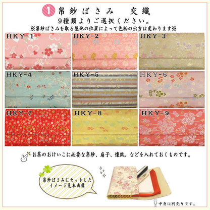 【茶器/茶道具　帛紗ばさみ＆古帛紗＆プラスチック楊子】　同柄セット　交織　ハートに桜等　（服紗ばさみ　袱紗ばさみ　服紗入れ　帛紗入れ　袱紗入れ　懐紙入れ　懐紙ばさみ　古袱紗　古服紗　菓子楊枝　菓子楊子　菓子切楊枝　菓子切楊子）