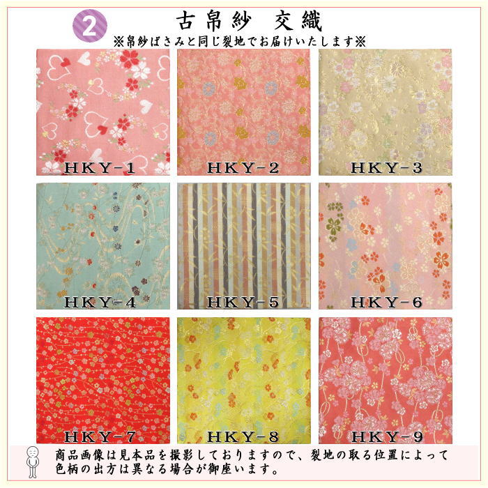 【茶器/茶道具　帛紗ばさみ＆古帛紗＆プラスチック楊子】　同柄セット　交織　ハートに桜等　（服紗ばさみ　袱紗ばさみ　服紗入れ　帛紗入れ　袱紗入れ　 懐紙入れ　懐紙ばさみ　古袱紗　古服紗　菓子楊枝　菓子楊子　菓子切楊枝　菓子切楊子）