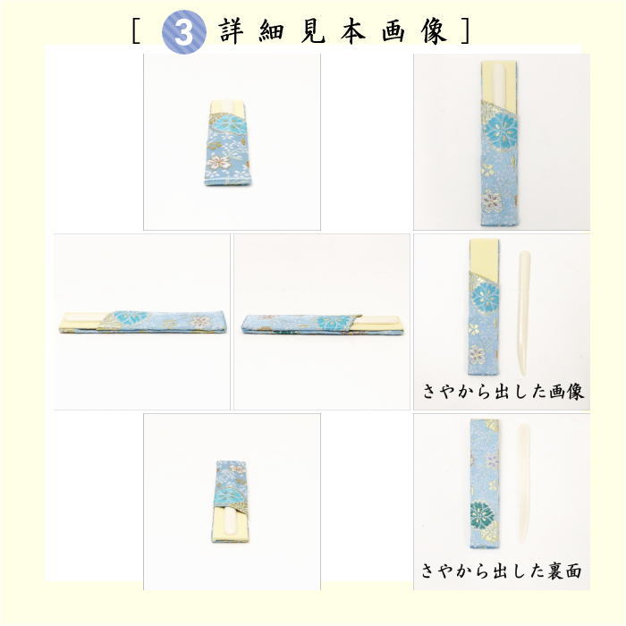 【茶器/茶道具　帛紗ばさみ＆古帛紗＆プラスチック楊子】　同柄セット　交織　ハートに桜等　（服紗ばさみ　袱紗ばさみ　服紗入れ　帛紗入れ　袱紗入れ　懐紙入れ　懐紙ばさみ　古袱紗　古服紗　菓子楊枝　菓子楊子　菓子切楊枝　菓子切楊子）