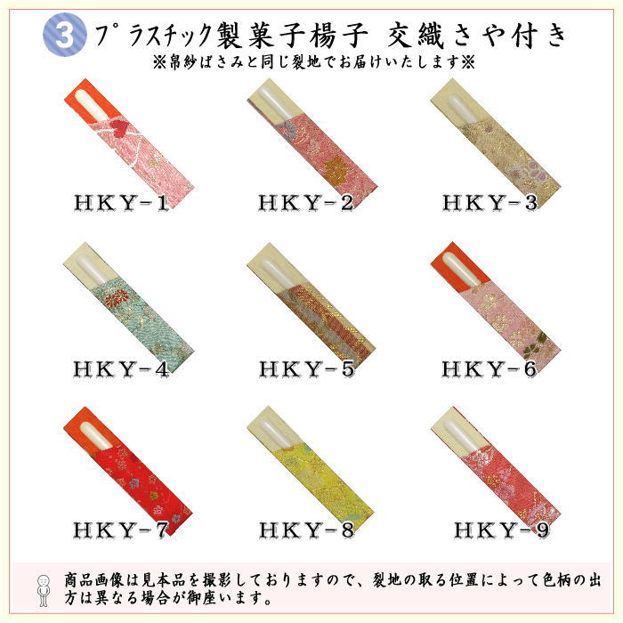 【茶器/茶道具　帛紗ばさみ＆古帛紗＆プラスチック楊子】　同柄セット　交織　ハートに桜等　（服紗ばさみ　袱紗ばさみ　服紗入れ　帛紗入れ　袱紗入れ　懐紙入れ　懐紙ばさみ　古袱紗　古服紗　菓子楊枝　菓子楊子　菓子切楊枝　菓子切楊子）