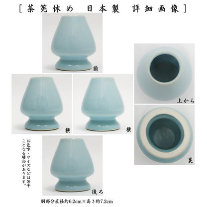 【茶器/茶道具　茶筌（茶筅・茶せん）】　茶筅休め　ホルダー付き　洗衛門（あらえもん）