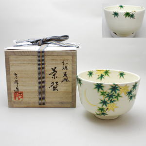 【茶器/茶道具　抹茶茶碗】　仁清写し　青楓　田中方円作