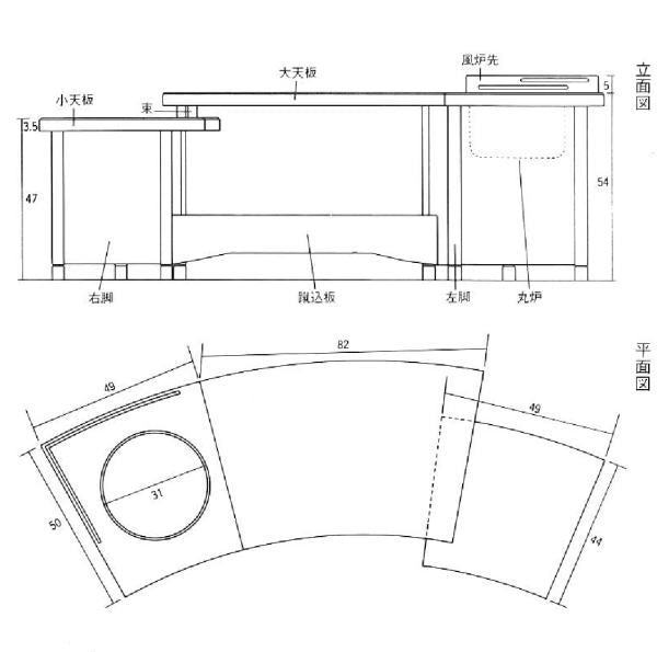 取寄せ【茶器/茶道具　立礼卓】　扇面立礼卓　真塗面朱　而妙斎好写し　（円椅1台・風炉先2種付）　椿原流水作　組立式