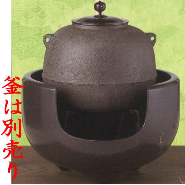 茶器/茶道具 (土風炉)/瓶掛用】 黒 乳足 約尺0 （10号） 蒲池窯（伊東征隆作） – 今屋静香園