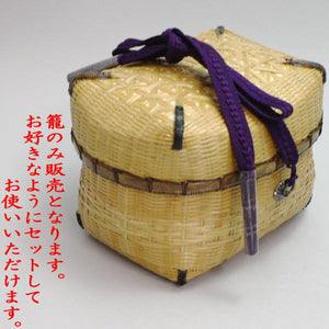 茶器/茶道具 野立籠（野点籠）/野点セット（野立セット）】 野立籠（茶  