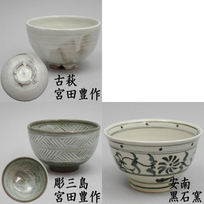 茶器/茶道具 野立籠（野点籠）/野点セット（野立セット）】 茶籠