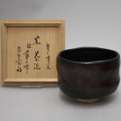 【茶器/茶道具　抹茶茶碗】　黒茶碗　鷹ケ峰焼き　銘「華の峰」　久田付　倉本寿山作（鷹ケ峰窯）　二重箱/外溜塗