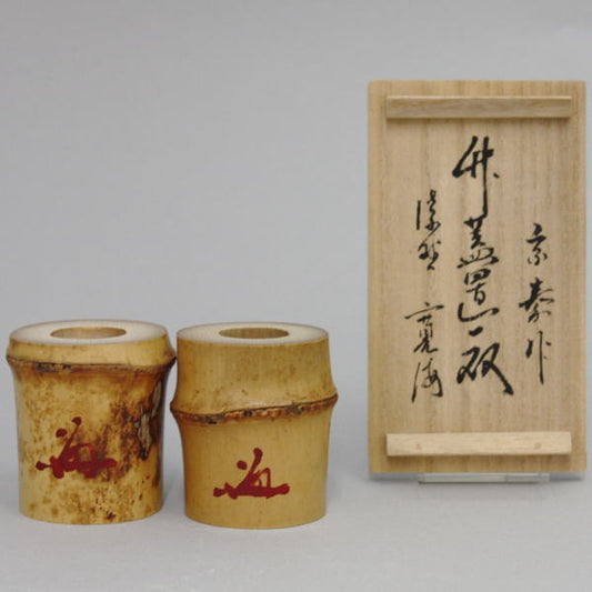 [Tea utensils/Tea ceremony utensils lid rest] Pair of white bamboo lid rests (for hearth and furo) with flower seal and inscription by Onozawa Kankai, made by Unno Muneyasu