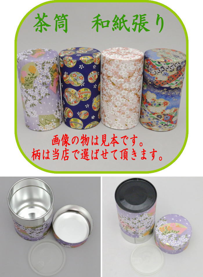 茶器セット/茶道具セット 煎茶道具】 誰でもお気軽煎茶碗5点セット （入れ方用パンフレット 2冊付） – 今屋静香園