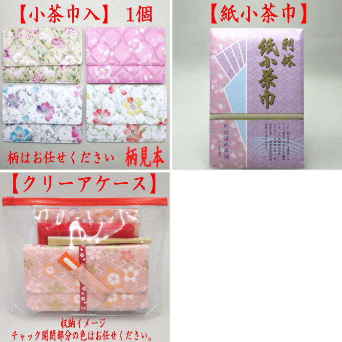 茶道器 8点セット 美品