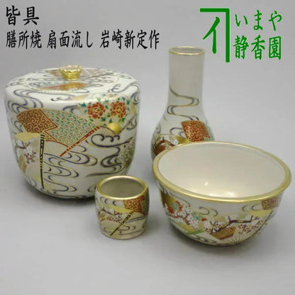 【茶器/茶道具　皆具】　色絵　膳所焼き　扇面流し　岩崎新定作（陽炎園）