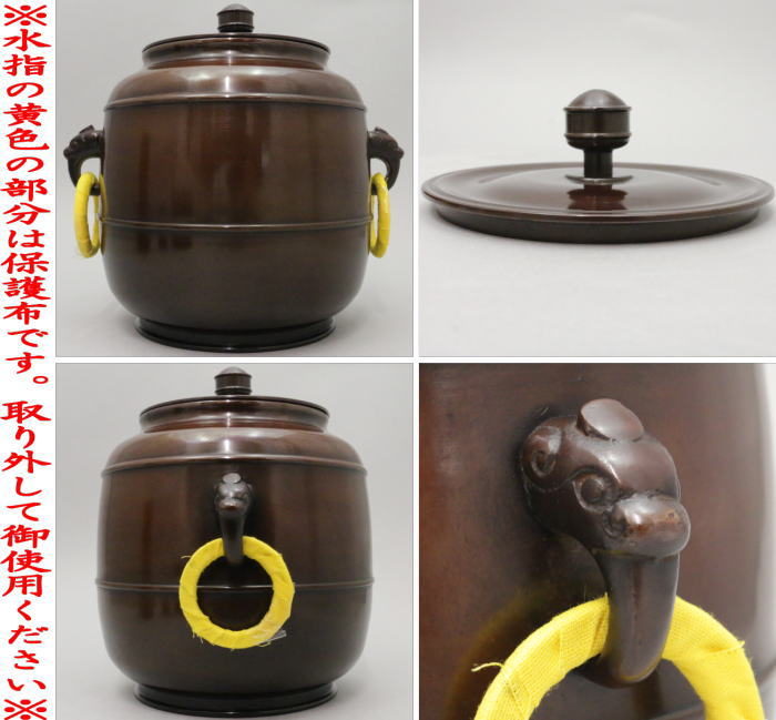 【茶器/茶道具　皆具】　唐銅（唐金） 利休好写し　北井清誠作