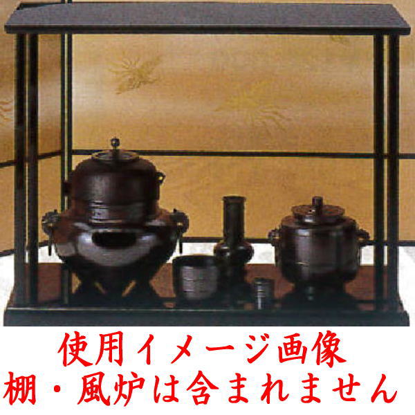 茶器/茶道具 皆具】 唐銅（唐金） 利休好写し 北井清誠作 – 今屋静香園