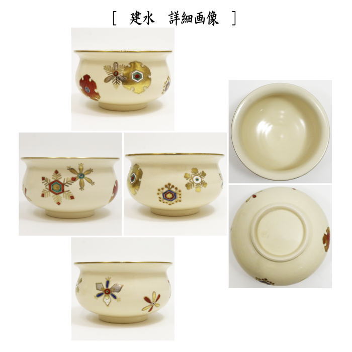 茶器/茶道具 皆具】 仁清写し 雪月花 加藤広明作 （水指 桜柄・杓立 月・建水/蓋置 雪） – 今屋静香園