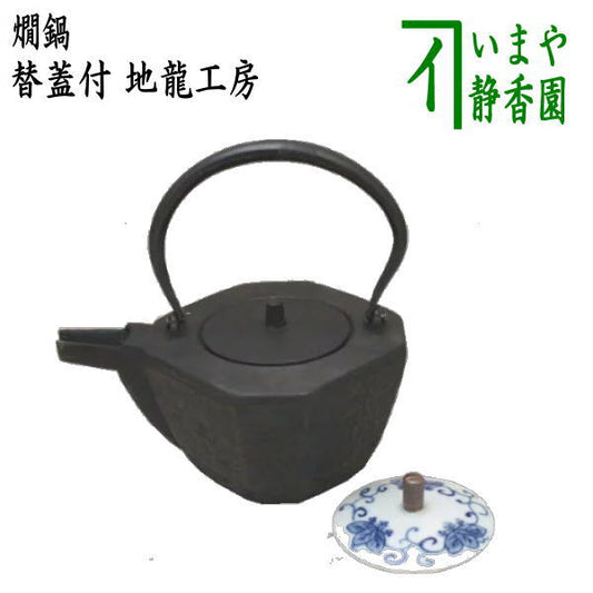 [Kaiseki Utensils (Kaiseki Utensils) Sake Warmer] Kannabe (Pot) / Choshi (Cup) with Octagonal Bamboo Pattern and Replacement Lid, Chiryu Kobo