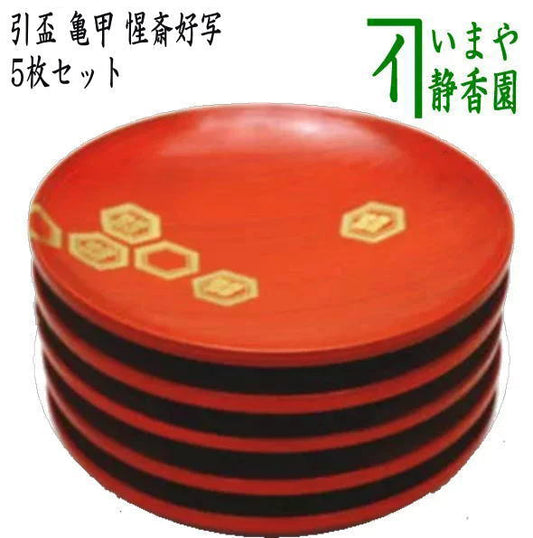 [Kaiseki Utensils (Kaiseki Utensils) Sake Cups] Set of 5 Sake Cups, Tortoise Shell, Copy of Seisai's Favorite (Sake Cup, Sake Cup, Sake Cup, Sake Cup)