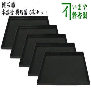 時代木製漆器 桜蒔絵 菱形平椀 五客 四方膳 脆く 五客 折敷 茶 