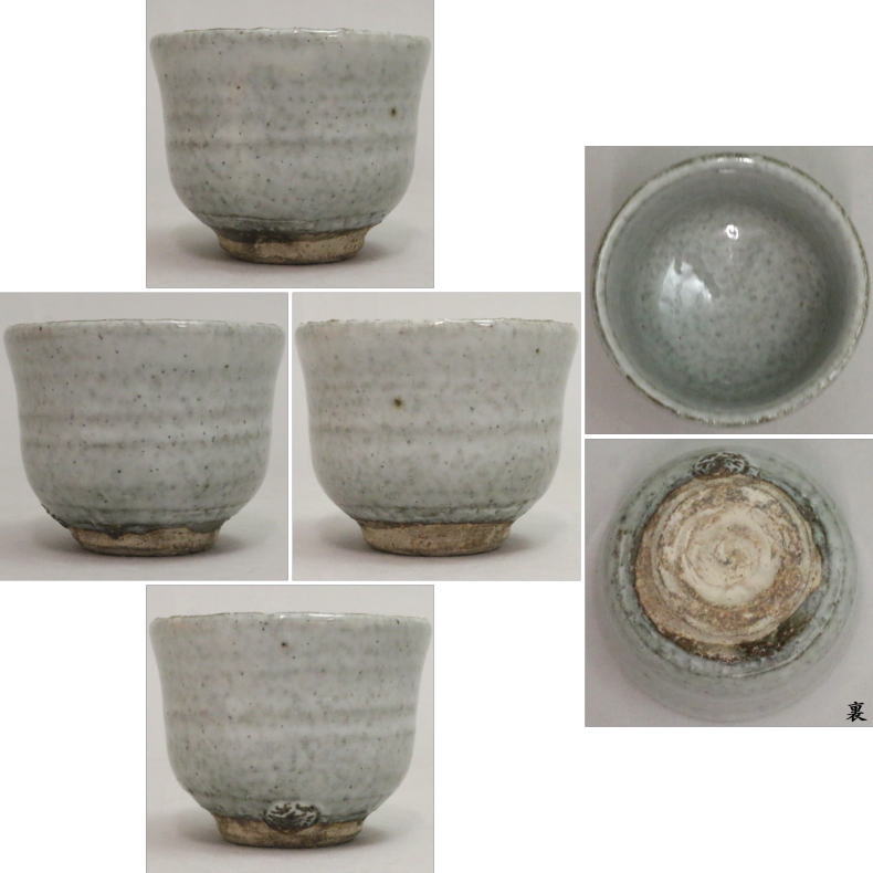 [Kaiseki Utensils (Kaiseki Utensils) Sake Ware] Sake Cup Hagi Ware Made by Shinbei Sakakura (15th Generation)