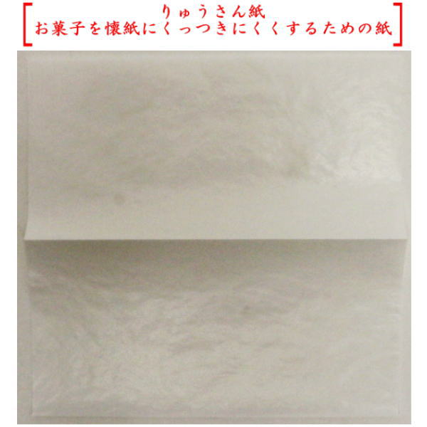 【茶器/茶道具　懐紙】　家元懐紙　雪月花浮彫り　りゅさん紙入り　１帖～　利休懐紙本舗　（帯の色・柄は変わる場合があります）