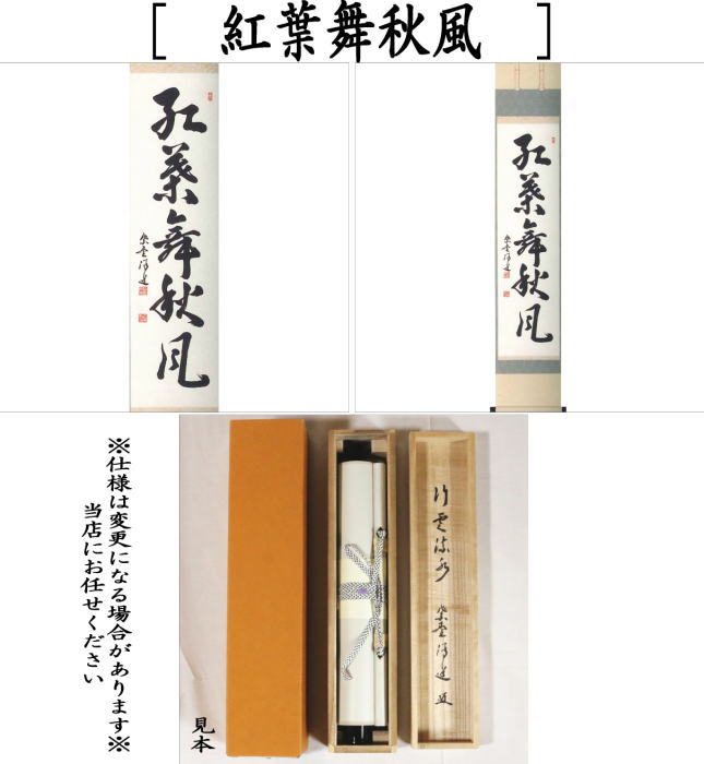 秋草に虫図/秋叢】小寺雲洞 2575 共箱 掛け軸 肉筆 【公式通販】