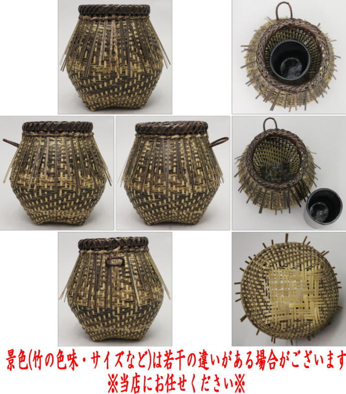 茶器/茶道具 竹籠花入（竹篭花入） 掛置兼用】 黒竹 小 桂籠 松本頌竹作 – 今屋静香園