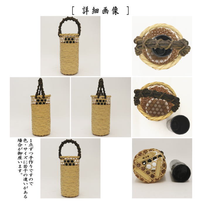 【茶器/茶道具　竹籠花入（竹篭花入）　置用】　上級品　有馬籠　松本東公斎作　-5　【あす楽対応_北陸】【あす楽対応_東海】【あす楽対応_中国】【あす楽対応_四国】【あす楽対応_九州】