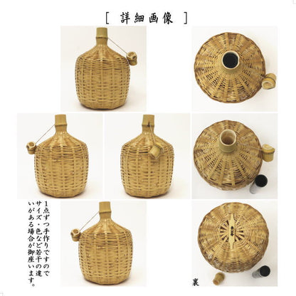 【茶器/茶道具　籠花入（篭花入）　置用】　白　虫籠　松本東公斎作　（置花入・置き花入・置き用）