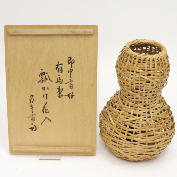 中古】【茶器/茶道具 竹籠花入（竹篭花入） 掛用】 瓢掛花入 即中斎好 久田付 轡昭竹斎作 – 今屋静香園