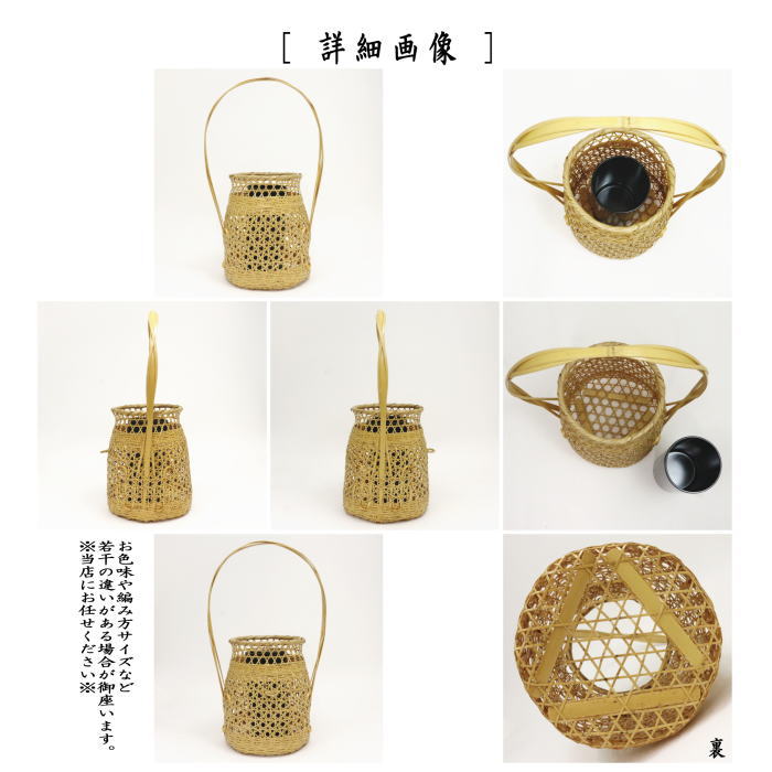 茶器/茶道具 籠花入（篭花入） 掛置兼用】 三友籠 淡々斎好写し （掛け置き兼用花入れ・掛置兼用花入れ・掛け花入れ・掛花入れ・掛け用・掛用 –  今屋静香園