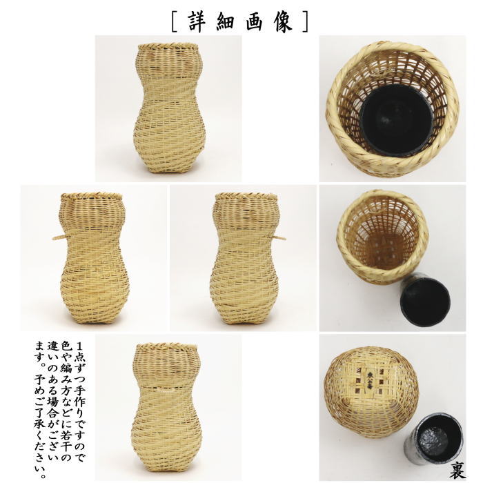 茶器/茶道具 竹籠花入（竹篭花入） 掛用】 籠花入（篭花入） 白竹 槍鞘籠（やりさや） 松本東公斎作 – 今屋静香園