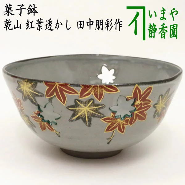 [Tea utensils/tea ceremony tools, sweets bowl] Sweets bowl, copy of Kenzan, maple leaf openwork, made by Tomoaki Tanaka