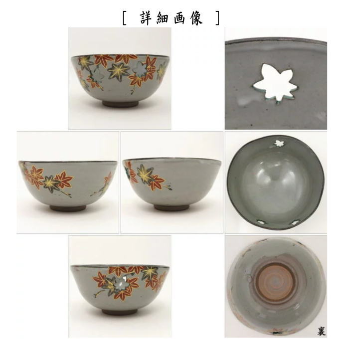 [Tea utensils/tea ceremony tools, sweets bowl] Sweets bowl, copy of Kenzan, maple leaf openwork, made by Tomoaki Tanaka