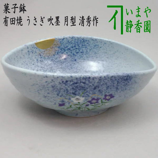 [Tea utensils/tea ceremony tools, confectionery bowl, moon viewing] Confectionery bowl, Arita ware, rabbit, blown ink, moon shape, made by Seishu