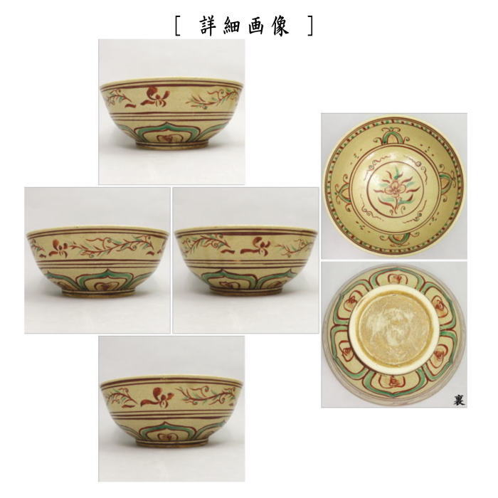 茶器/茶道具 菓子器】 菓子鉢 黄瀬戸に赤絵 加藤弥右衛門作 – 今屋静香園