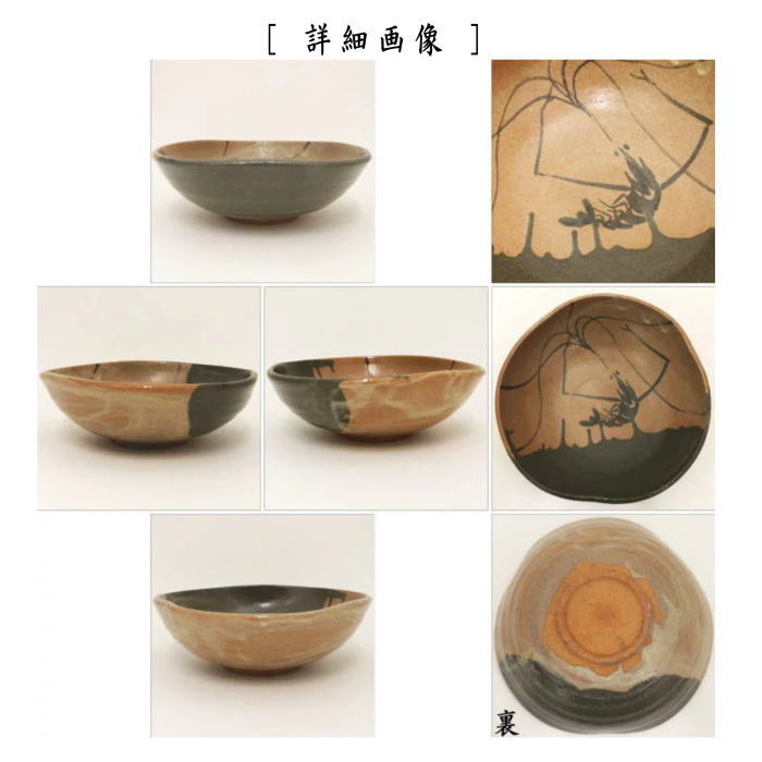 [Tea utensils/tea ceremony tools, sweets bowl] Sweets bowl, Karatsu ware, shrimp, by Junkyu Tsuruta