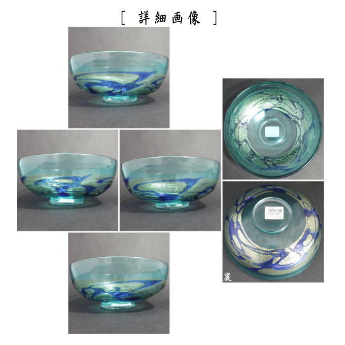 茶器/茶道具 菓子器】 菓子鉢 津軽ビードロ ガラス（硝子） 金彩碧瑠璃 秋村実工房 – 今屋静香園