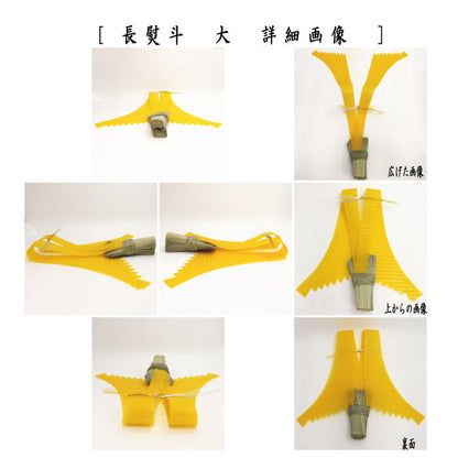 〇【茶器/茶道具　お正月飾り/床飾り】　長熨斗（長のし）　大