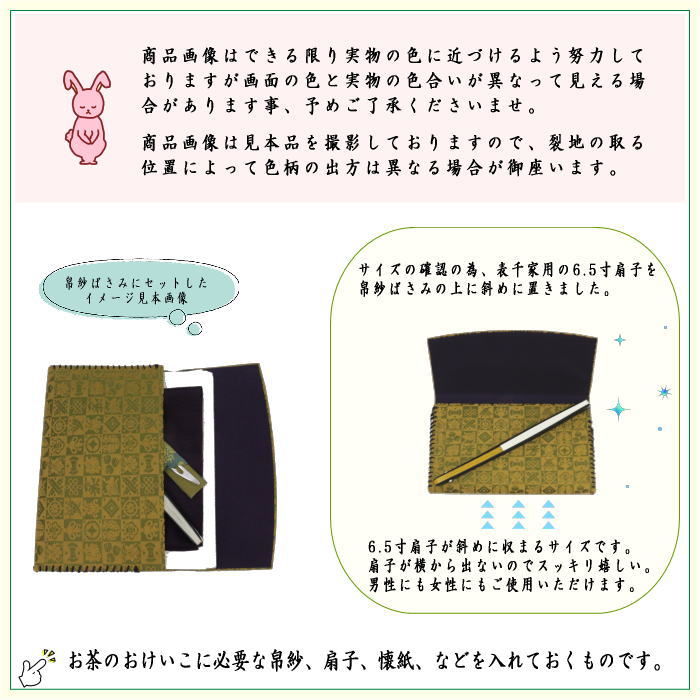 茶器/茶道具 帛紗ばさみ】 縦幅大サイズ 正絹 定家緞子又は紹鴎緞子