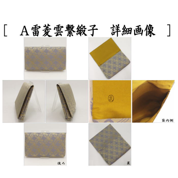 おすすめ茶道具（お買い得品） – 今屋静香園
