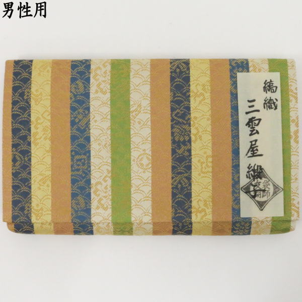 【茶器/茶道具　帛紗ばさみ】　男子用/男性用　正絹　縞織　三雲屋緞子　土田友湖作（千家十職　袋師）　（服紗ばさみ・袱紗ばさみ・服紗入れ・帛紗入れ・袱紗入れ・三つ折れ・三折れ・懐紙入れ・懐紙ばさみ）