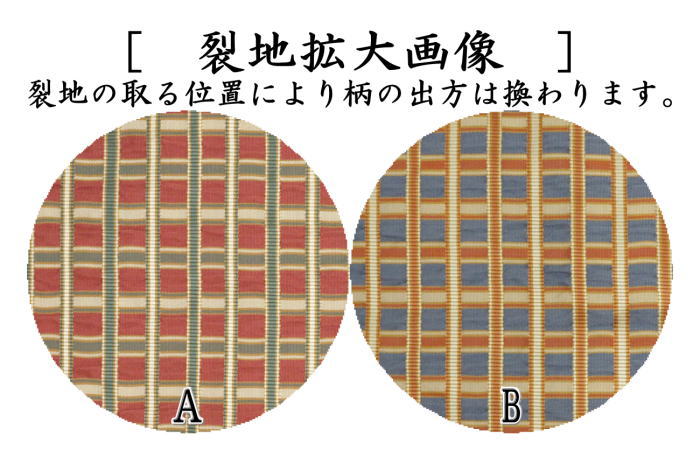 【茶器/茶道具　出帛紗】　正絹　吉野間道　2種類より選択　（出服紗・出袱紗・出ぶくさ・だしぶくさ）