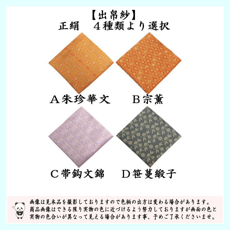 裂地 > 古帛紗・出帛紗 – Page 5 – 今屋静香園 裂地 > 古帛紗・出帛紗 – Page 5 – 今屋静香園