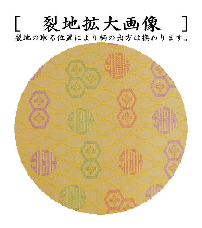 【茶器/茶道具　出帛紗】　正絹　井伊家伝来裂　立涌寿字文様　（出服紗・出袱紗・出ぶくさ・だしぶくさ）