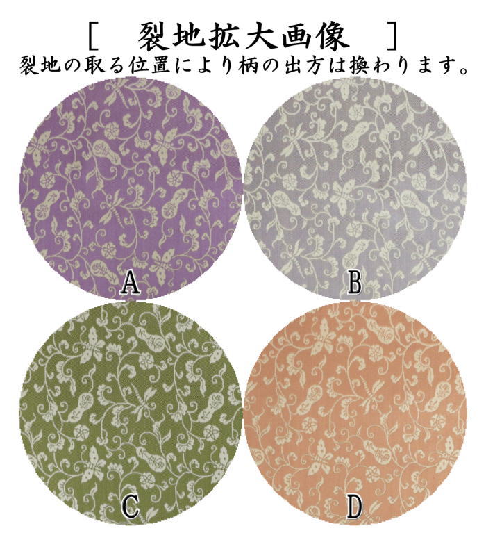 〇【茶器/茶道具 出帛紗】 唐物帛紗 正絹 紹巴織り 瓢唐草不審 即中斎